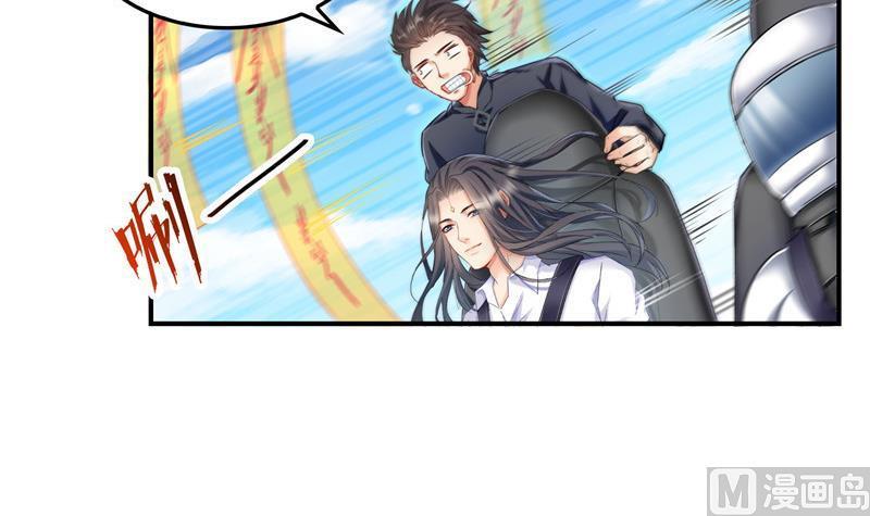 修真聊天群韩漫全集-第133话 有只京巴在开飞机！无删减无遮挡章节图片 