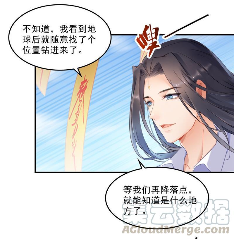 修真聊天群韩漫全集-第133话 有只京巴在开飞机！无删减无遮挡章节图片 