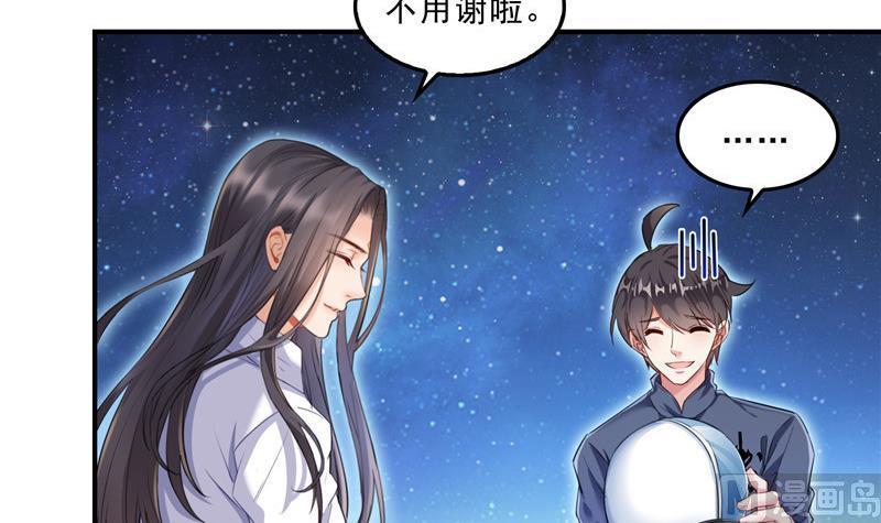 修真聊天群韩漫全集-第133话 有只京巴在开飞机！无删减无遮挡章节图片 