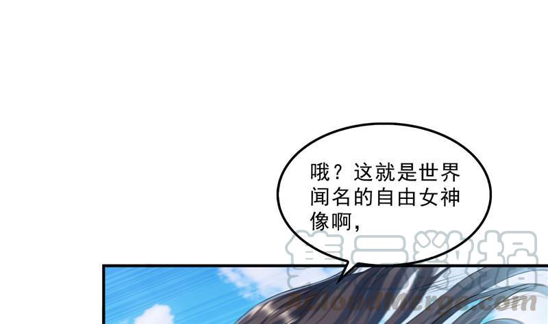 修真聊天群韩漫全集-第134话 小李教员呢？无删减无遮挡章节图片 