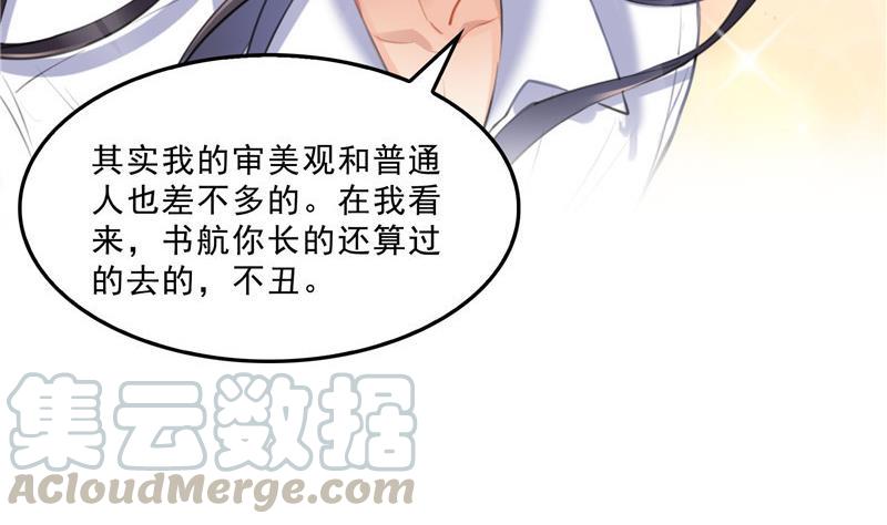 修真聊天群韩漫全集-第134话 小李教员呢？无删减无遮挡章节图片 