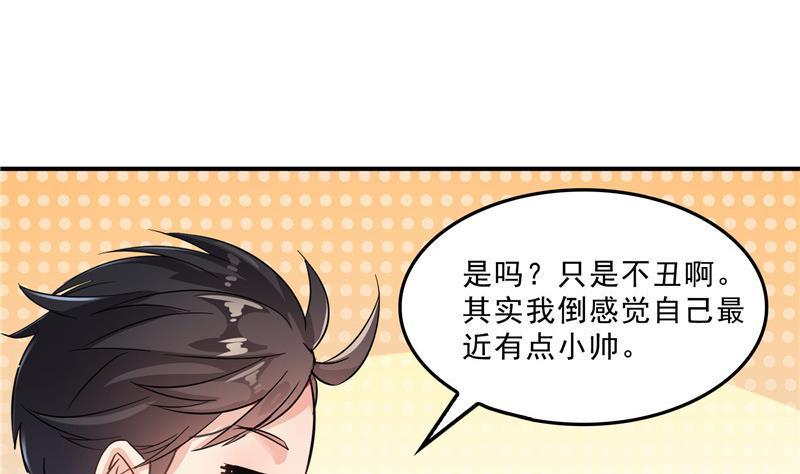 修真聊天群韩漫全集-第134话 小李教员呢？无删减无遮挡章节图片 
