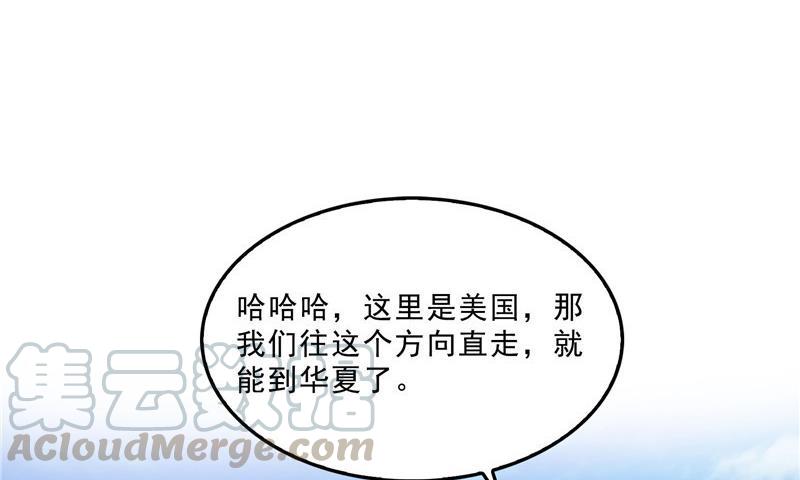 修真聊天群韩漫全集-第134话 小李教员呢？无删减无遮挡章节图片 