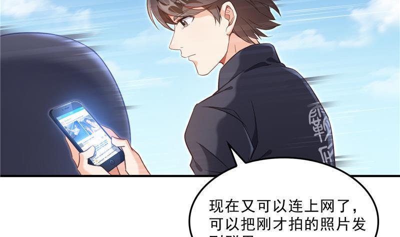 修真聊天群韩漫全集-第134话 小李教员呢？无删减无遮挡章节图片 