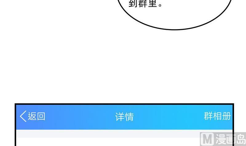 修真聊天群韩漫全集-第134话 小李教员呢？无删减无遮挡章节图片 
