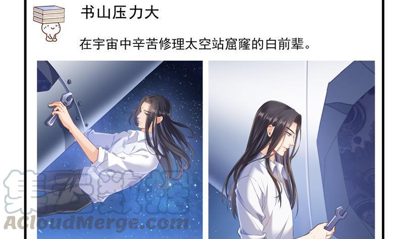 修真聊天群韩漫全集-第134话 小李教员呢？无删减无遮挡章节图片 