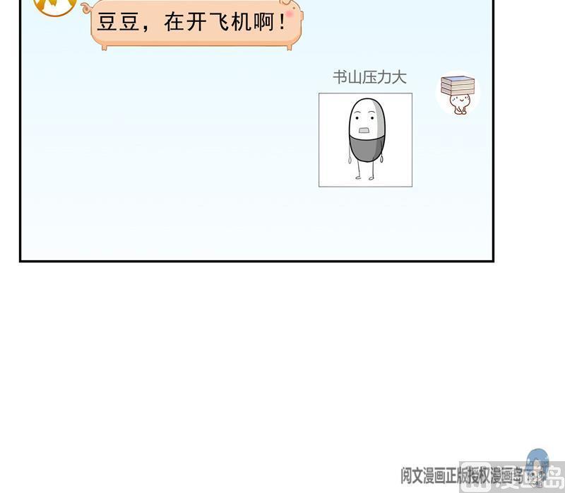 修真聊天群韩漫全集-第134话 小李教员呢？无删减无遮挡章节图片 