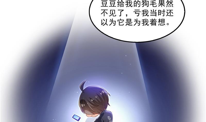 修真聊天群韩漫全集-第134话 小李教员呢？无删减无遮挡章节图片 