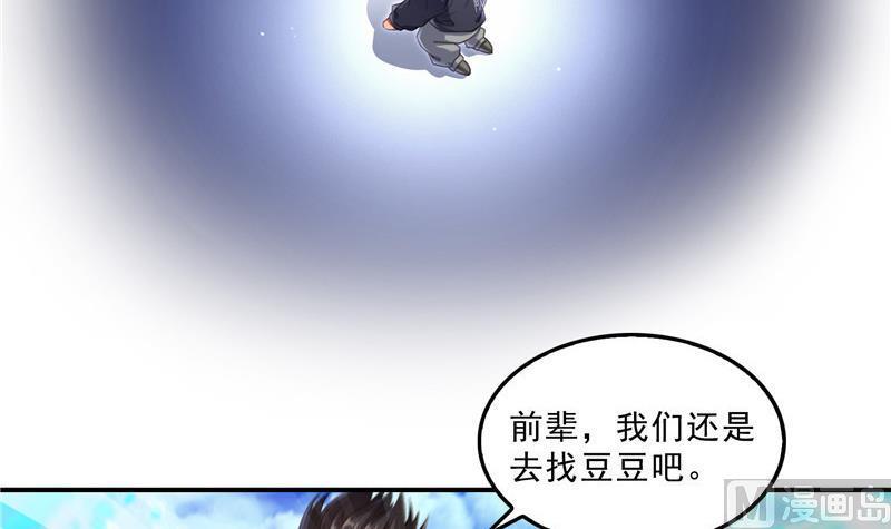 修真聊天群韩漫全集-第134话 小李教员呢？无删减无遮挡章节图片 
