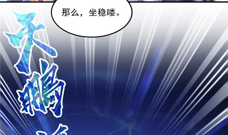 修真聊天群韩漫全集-第134话 小李教员呢？无删减无遮挡章节图片 