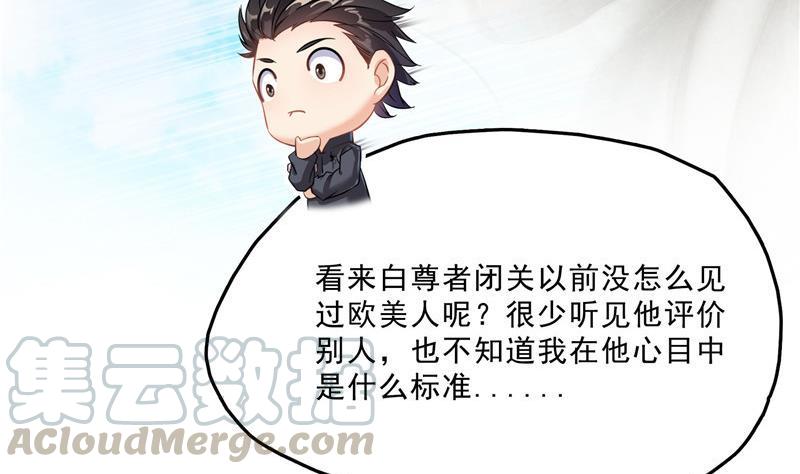 修真聊天群韩漫全集-第134话 小李教员呢？无删减无遮挡章节图片 