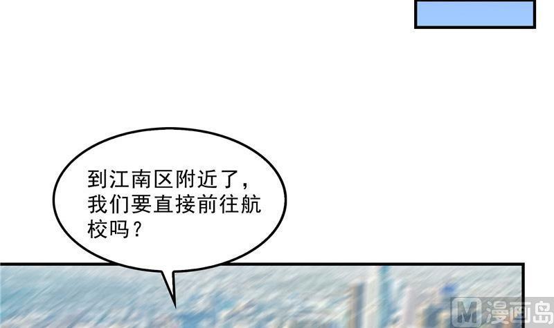 修真聊天群韩漫全集-第134话 小李教员呢？无删减无遮挡章节图片 