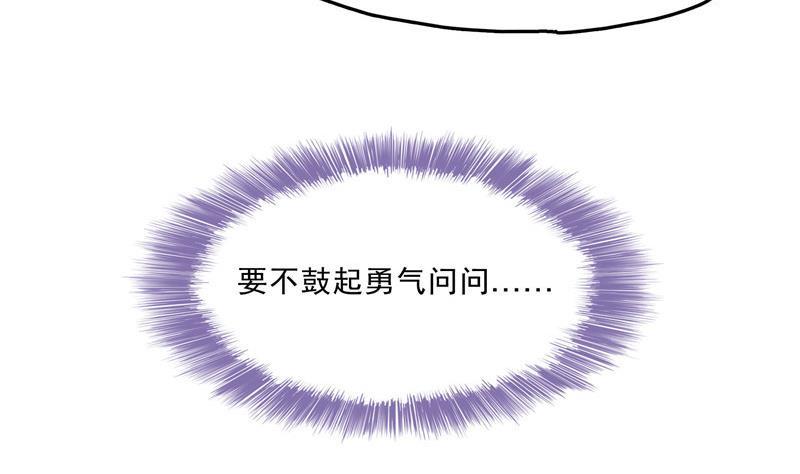 修真聊天群韩漫全集-第134话 小李教员呢？无删减无遮挡章节图片 