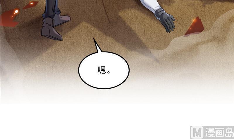 修真聊天群韩漫全集-第134话 小李教员呢？无删减无遮挡章节图片 