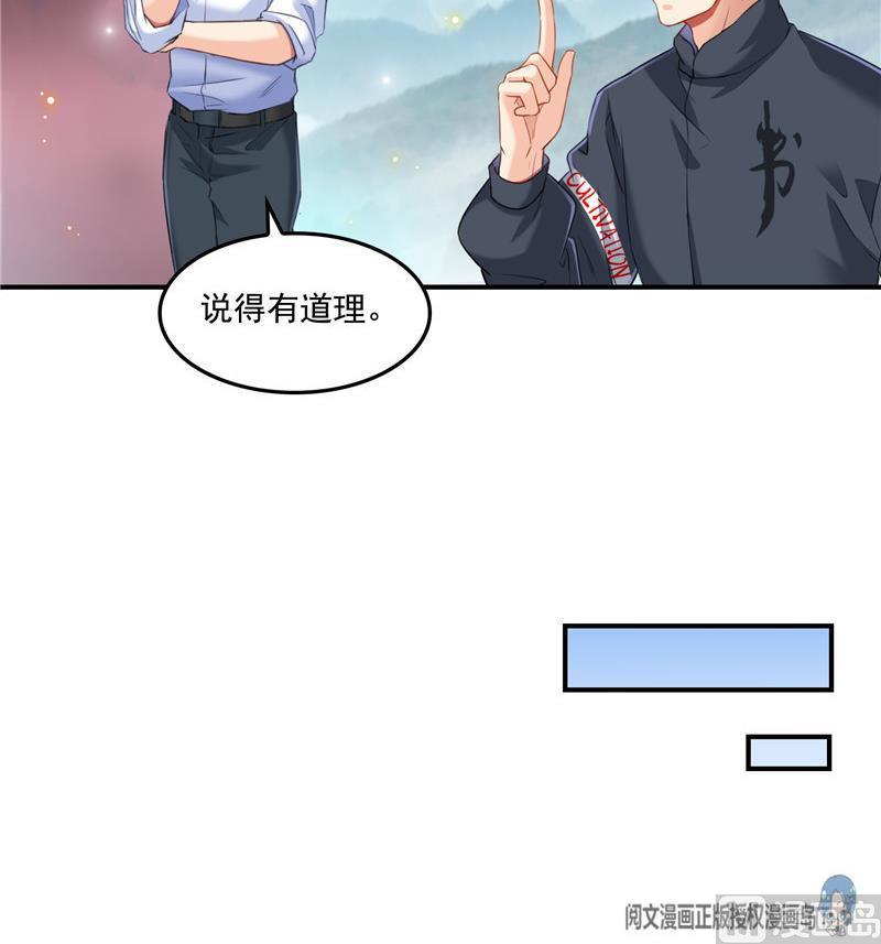修真聊天群韩漫全集-第134话 小李教员呢？无删减无遮挡章节图片 