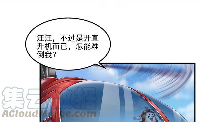 修真聊天群韩漫全集-第134话 小李教员呢？无删减无遮挡章节图片 