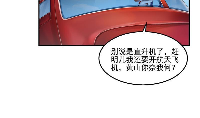 修真聊天群韩漫全集-第134话 小李教员呢？无删减无遮挡章节图片 