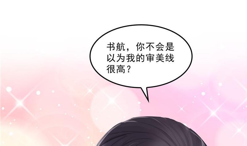 修真聊天群韩漫全集-第134话 小李教员呢？无删减无遮挡章节图片 