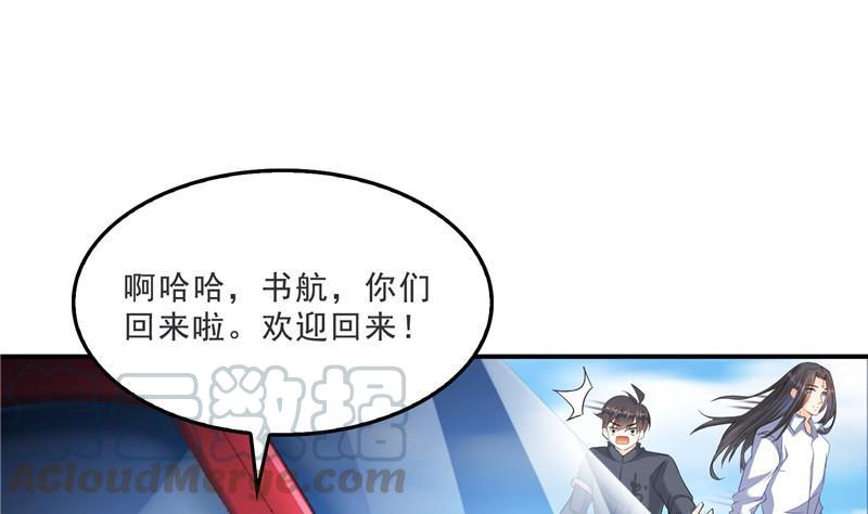 修真聊天群韩漫全集-第135话 惹祸本事一个赛一个无删减无遮挡章节图片 