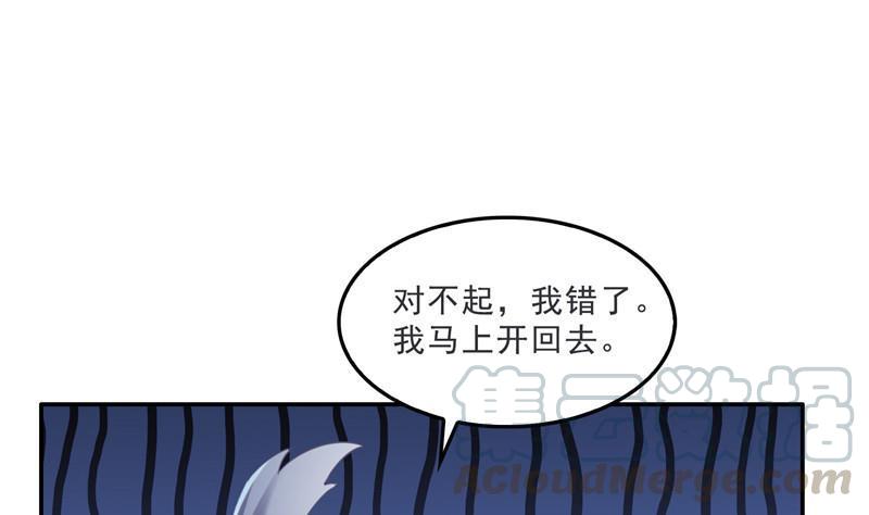 修真聊天群韩漫全集-第135话 惹祸本事一个赛一个无删减无遮挡章节图片 