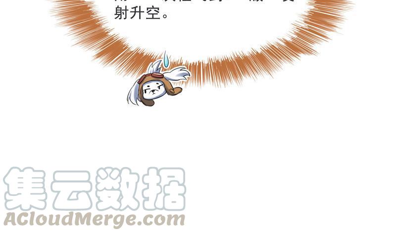 修真聊天群韩漫全集-第135话 惹祸本事一个赛一个无删减无遮挡章节图片 