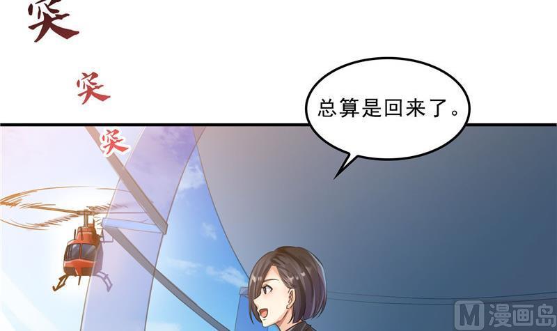 修真聊天群韩漫全集-第135话 惹祸本事一个赛一个无删减无遮挡章节图片 