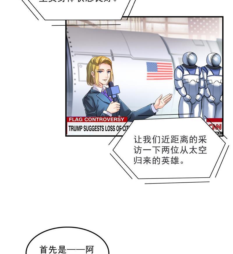 修真聊天群韩漫全集-第135话 惹祸本事一个赛一个无删减无遮挡章节图片 