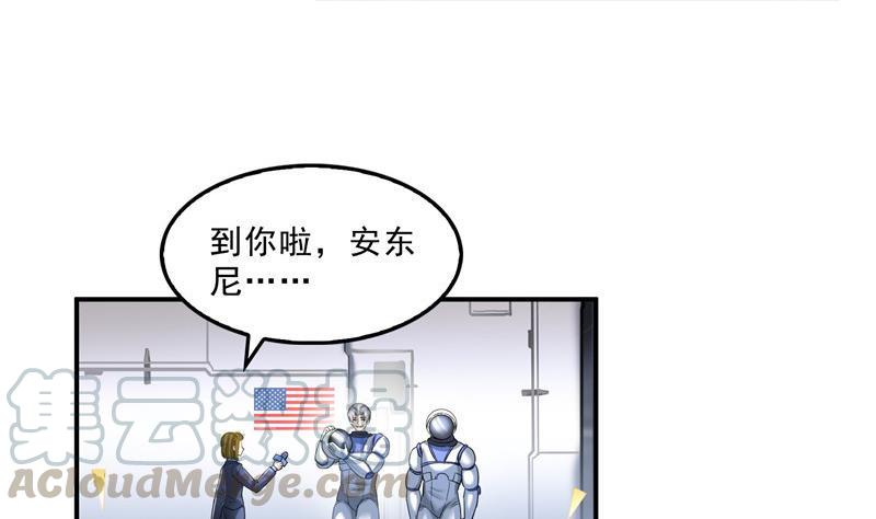 修真聊天群韩漫全集-第135话 惹祸本事一个赛一个无删减无遮挡章节图片 