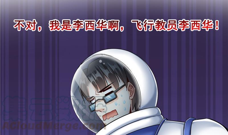 修真聊天群韩漫全集-第135话 惹祸本事一个赛一个无删减无遮挡章节图片 