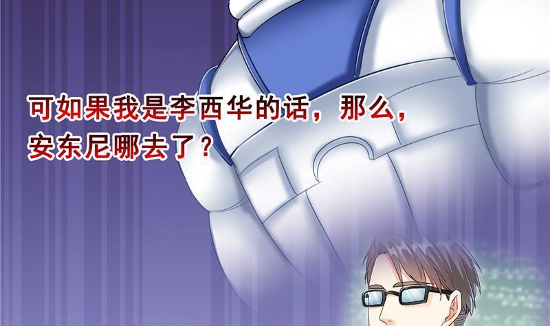 修真聊天群韩漫全集-第135话 惹祸本事一个赛一个无删减无遮挡章节图片 