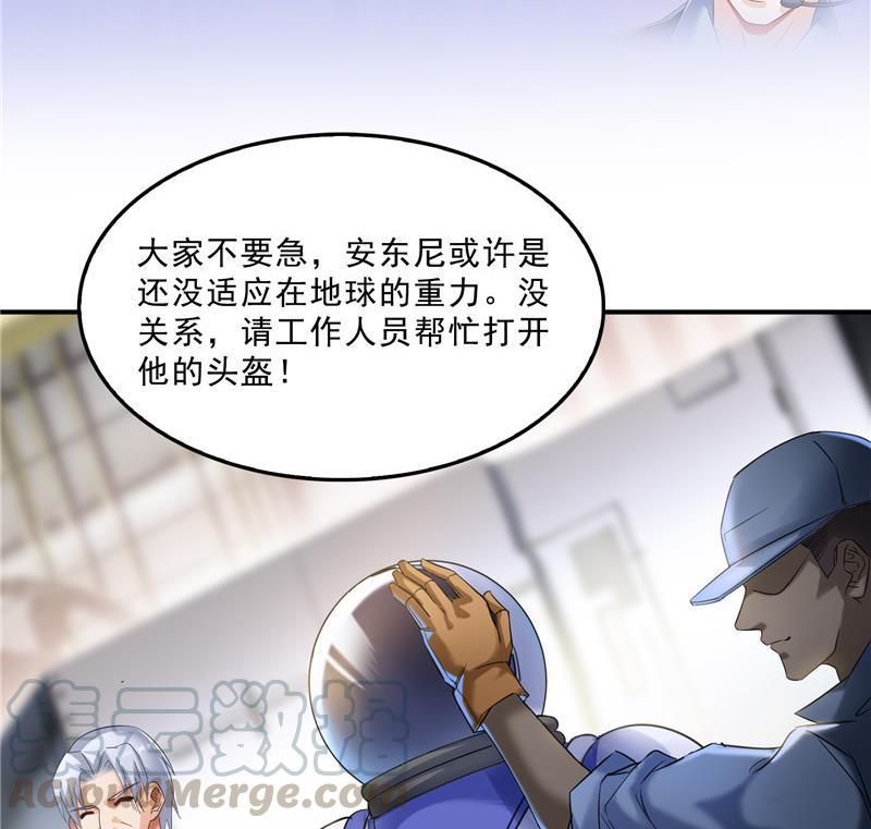 修真聊天群韩漫全集-第135话 惹祸本事一个赛一个无删减无遮挡章节图片 