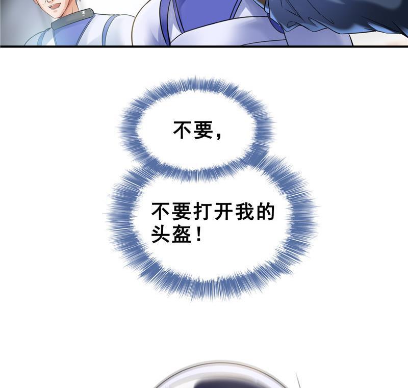 修真聊天群韩漫全集-第135话 惹祸本事一个赛一个无删减无遮挡章节图片 