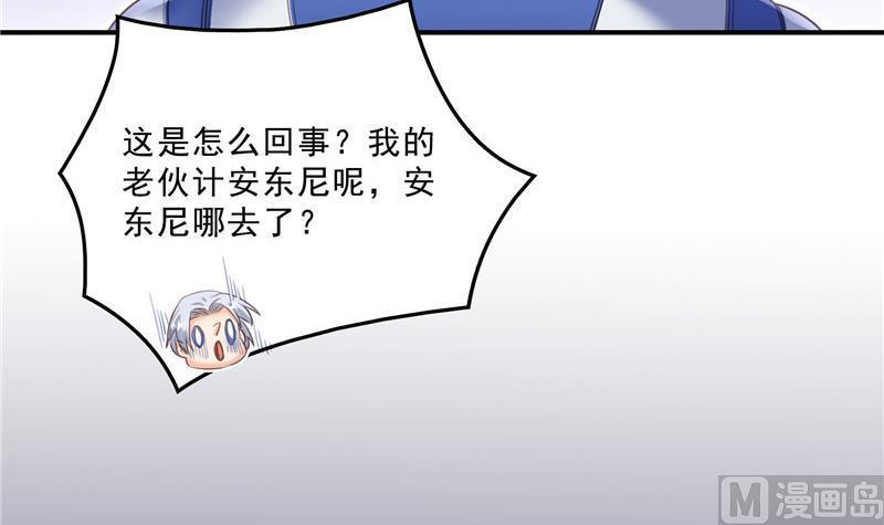 修真聊天群韩漫全集-第135话 惹祸本事一个赛一个无删减无遮挡章节图片 