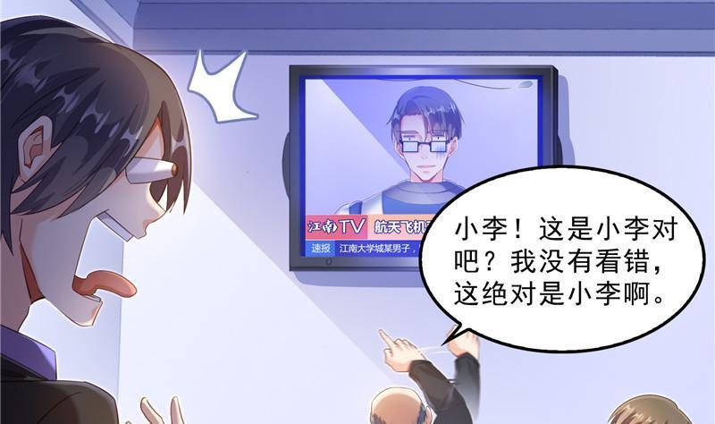 修真聊天群韩漫全集-第135话 惹祸本事一个赛一个无删减无遮挡章节图片 
