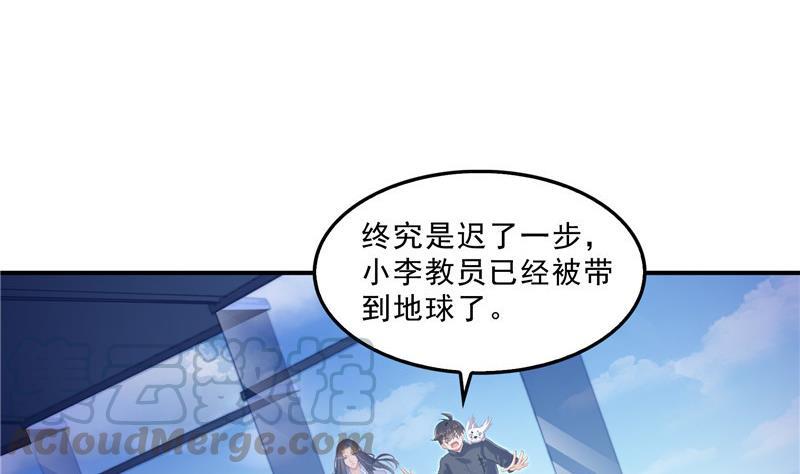 修真聊天群韩漫全集-第135话 惹祸本事一个赛一个无删减无遮挡章节图片 