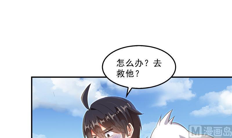 修真聊天群韩漫全集-第135话 惹祸本事一个赛一个无删减无遮挡章节图片 
