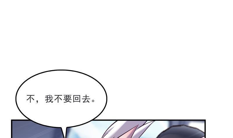修真聊天群韩漫全集-第135话 惹祸本事一个赛一个无删减无遮挡章节图片 