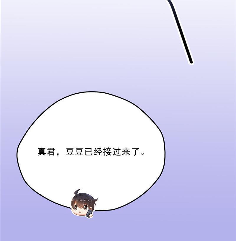 修真聊天群韩漫全集-第135话 惹祸本事一个赛一个无删减无遮挡章节图片 