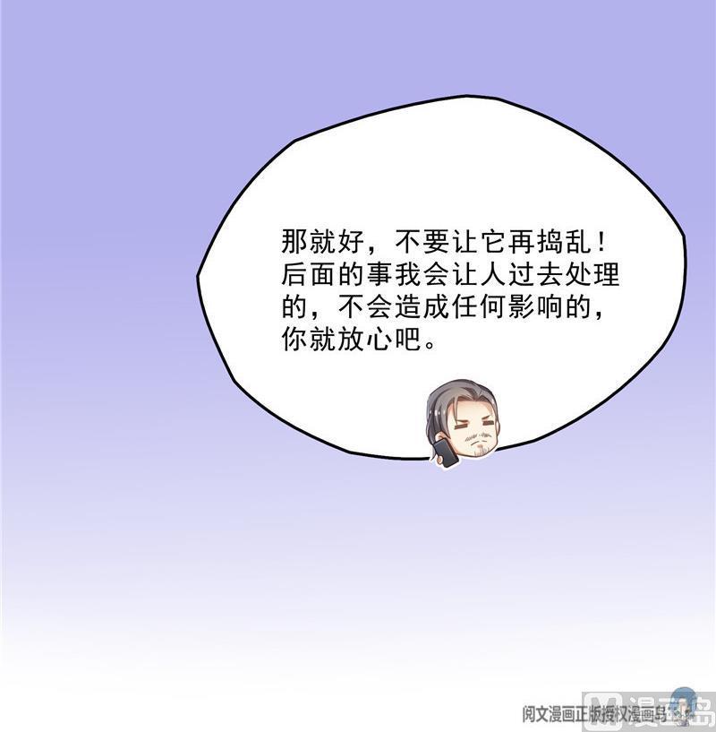 修真聊天群韩漫全集-第135话 惹祸本事一个赛一个无删减无遮挡章节图片 