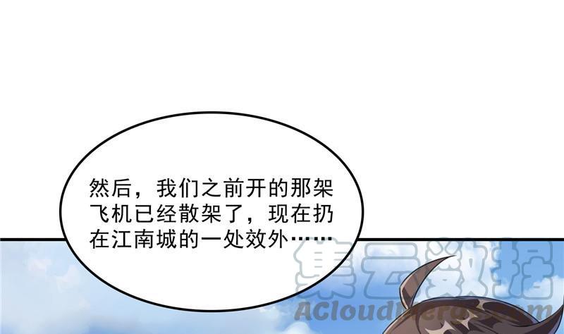 修真聊天群韩漫全集-第135话 惹祸本事一个赛一个无删减无遮挡章节图片 