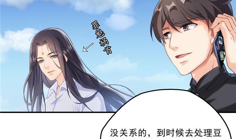 修真聊天群韩漫全集-第135话 惹祸本事一个赛一个无删减无遮挡章节图片 