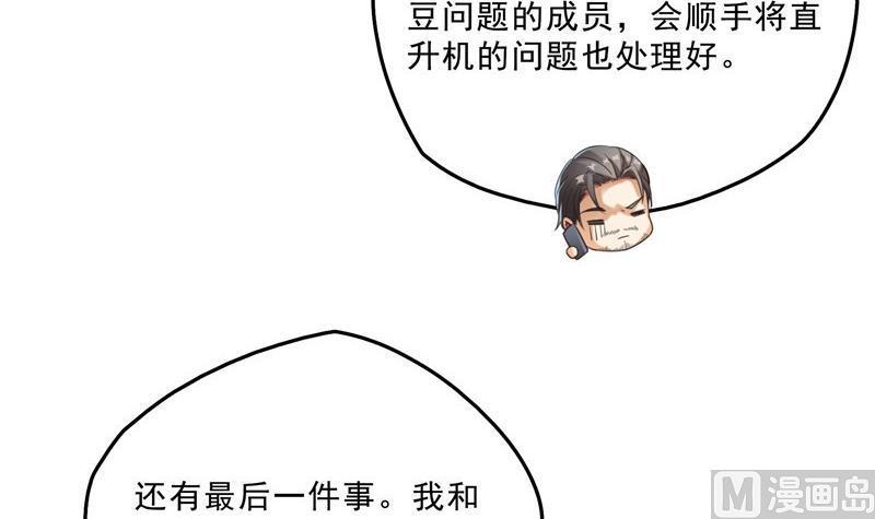 修真聊天群韩漫全集-第135话 惹祸本事一个赛一个无删减无遮挡章节图片 
