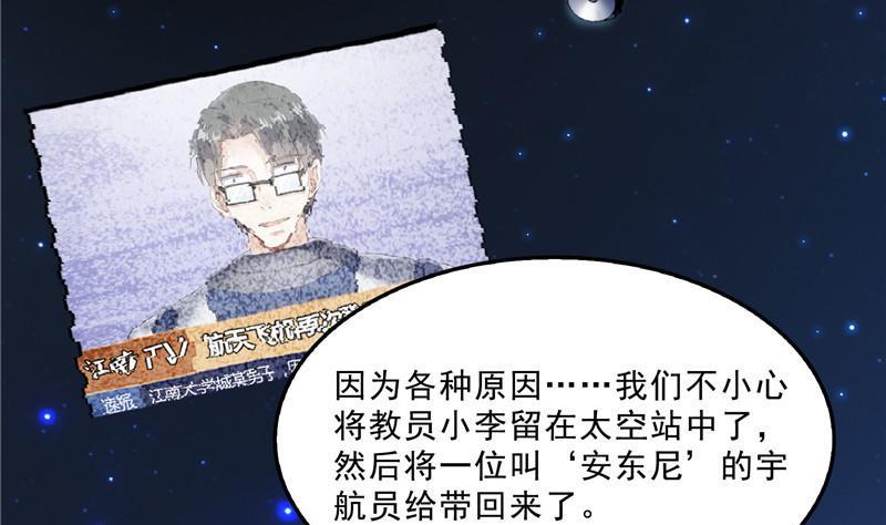 修真聊天群韩漫全集-第135话 惹祸本事一个赛一个无删减无遮挡章节图片 
