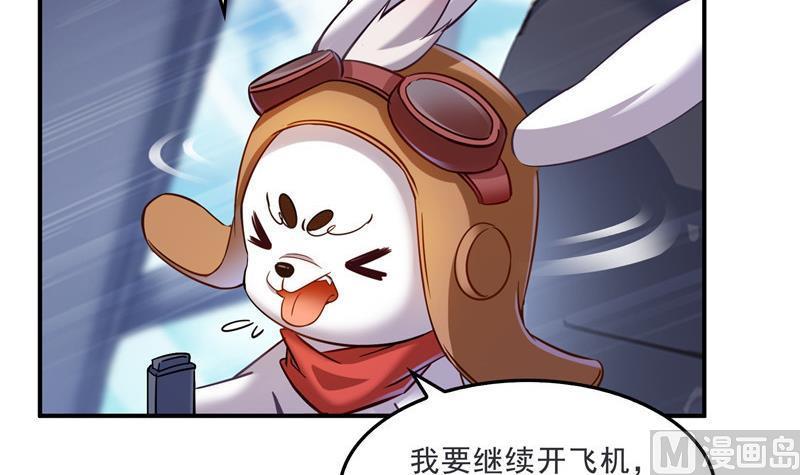 修真聊天群韩漫全集-第135话 惹祸本事一个赛一个无删减无遮挡章节图片 