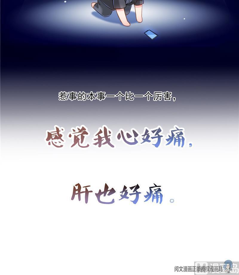 修真聊天群韩漫全集-第135话 惹祸本事一个赛一个无删减无遮挡章节图片 