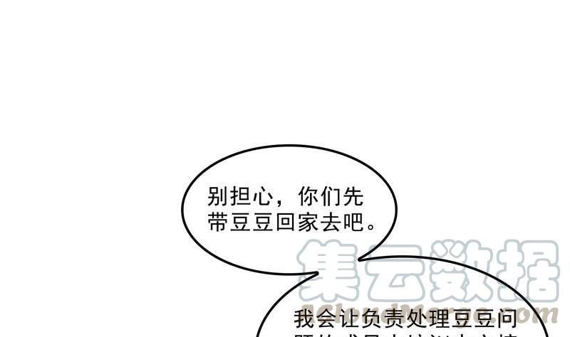 修真聊天群韩漫全集-第135话 惹祸本事一个赛一个无删减无遮挡章节图片 