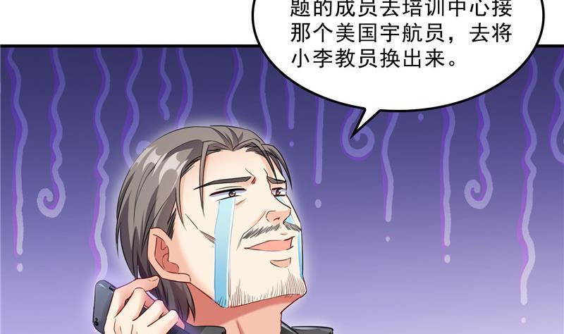 修真聊天群韩漫全集-第135话 惹祸本事一个赛一个无删减无遮挡章节图片 
