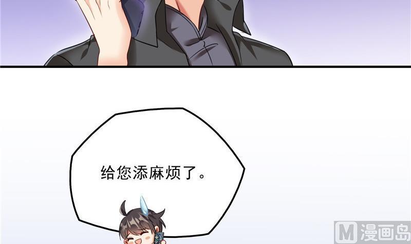 修真聊天群韩漫全集-第135话 惹祸本事一个赛一个无删减无遮挡章节图片 