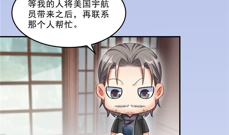 修真聊天群韩漫全集-第135话 惹祸本事一个赛一个无删减无遮挡章节图片 