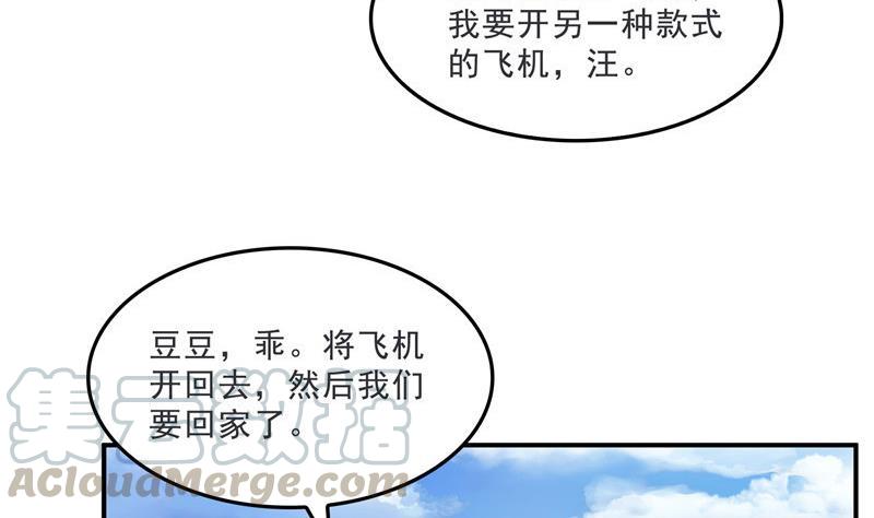 修真聊天群韩漫全集-第135话 惹祸本事一个赛一个无删减无遮挡章节图片 